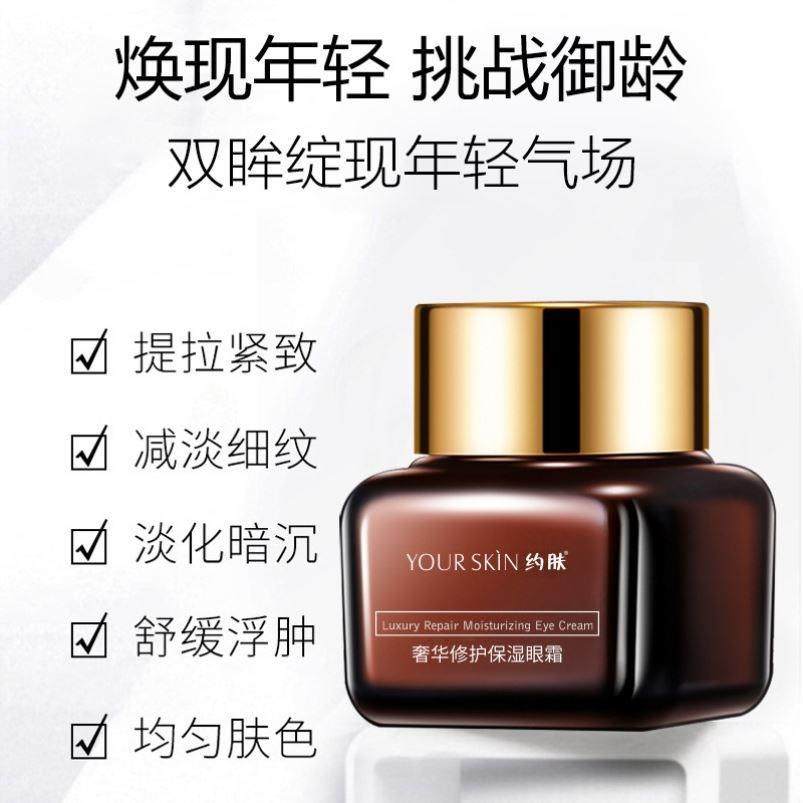 消减神器精华滋润抗皱男女通用眼霜 美人雨眼霜