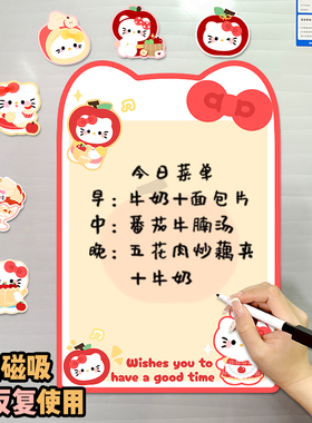 留言板卡通冰箱贴强磁性备忘写字板可重复擦写提示备忘贴