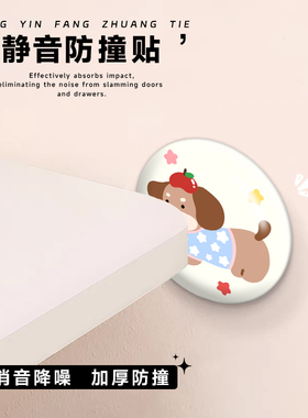 小狗家用门把手硅胶垫门后柜门防磕墙贴冰箱门贴防碰撞门防撞条