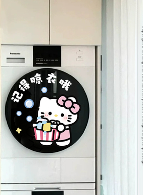 滚筒洗衣机贴纸可爱装饰贴纸防水遮丑洗衣机外壳高颜值小狗贴