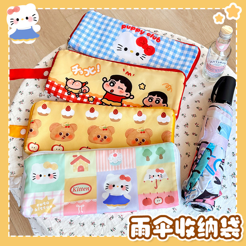 可爱卡通kt雨伞收纳套吸湿控干便携含手提拉链收纳袋折叠伞套创意,淘宝优惠券,粉丝福利购,淘宝优惠卷
