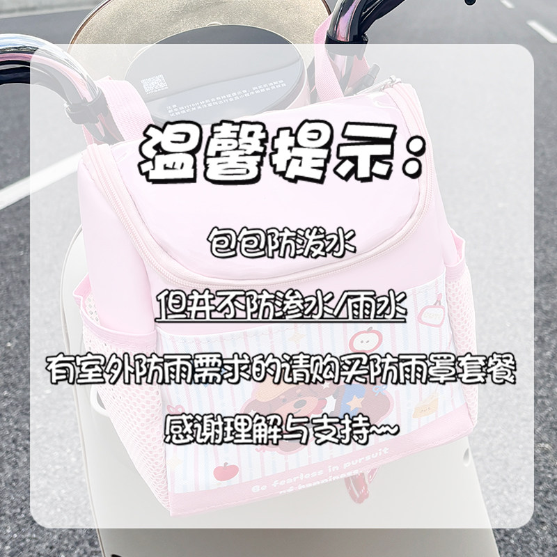 Cute and cute electric bike front bag waterproof thickened leather large capacity girlish heart riding storage bag