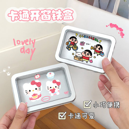 银色收纳盒小卡盒贴纸整理盒桌上高颜值可爱KT开窗收纳盒简约桌面 - 图0