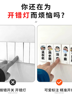 家用卡通开关标识贴纸创意开关按钮简约标志墙壁个性标签贴纸贴画