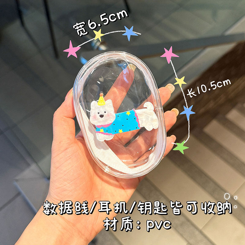 透明数据线收纳包旅行外出数码充电器理线保护可视多用整理便携包,淘宝优惠券,粉丝福利购,淘宝优惠卷