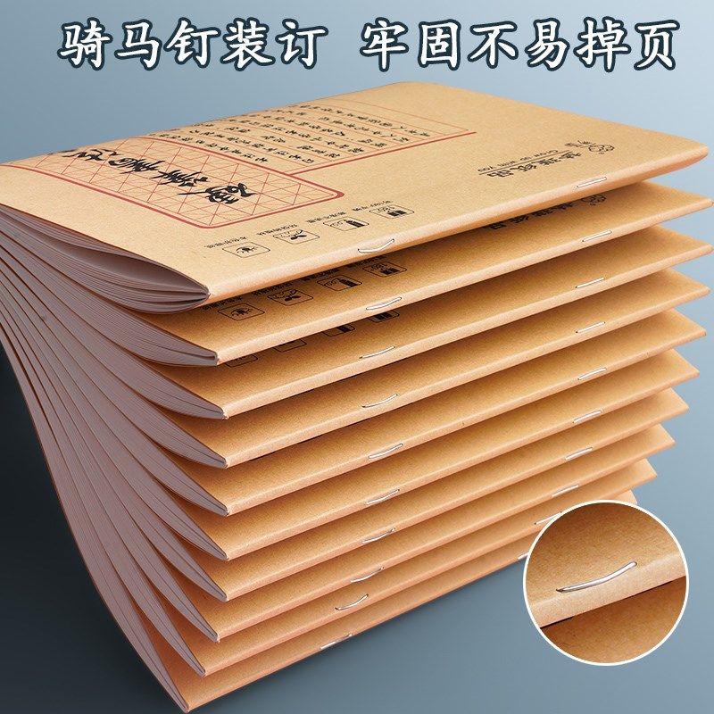 硬笔书法练字本米字格q田字格小学生练习专用纸书法本钢笔儿童米,淘宝优惠券,粉丝福利购,淘宝优惠卷