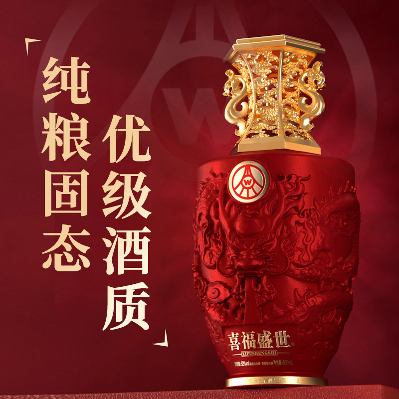 五粮液股份出品喜福盛世祥泰52度浓香型白酒500ml*2礼盒装