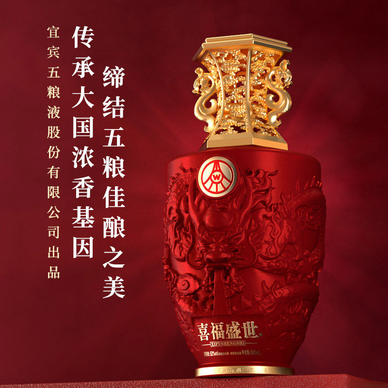 五粮液股份出品喜福盛世祥泰52度浓香型白酒500ml*2礼盒装