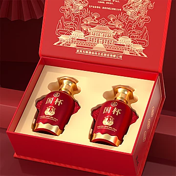 破价！五粮液国杯500ml*2瓶精美礼盒