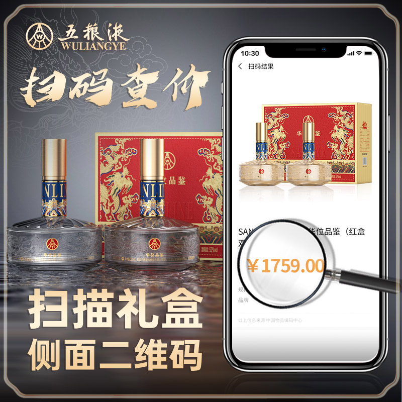 龍年禮盒 五糧液仙林生態華位品鑒 52度 500ml*2 綠豆酒禮盒裝_津塘酒類專營店_酒類