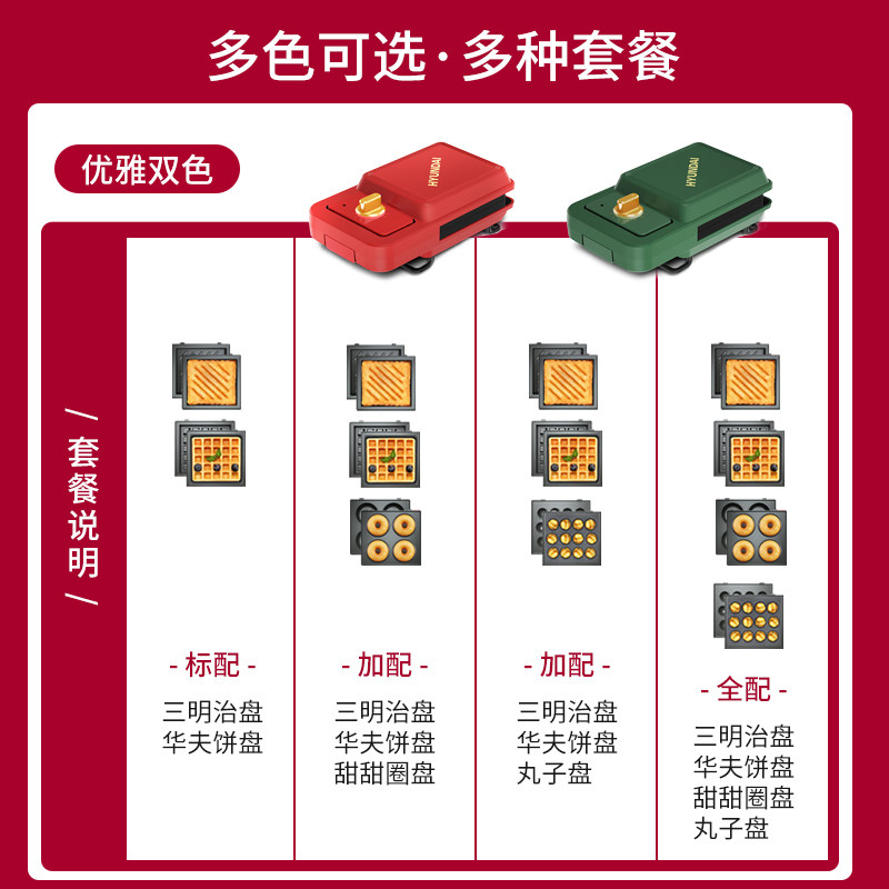 韩国现代可定时多功能家用三明治机 现代丽元三明治机