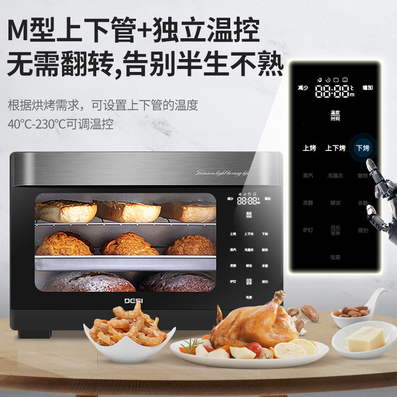 德国desi德思s7家用台式电蒸烤箱 德思电烤箱