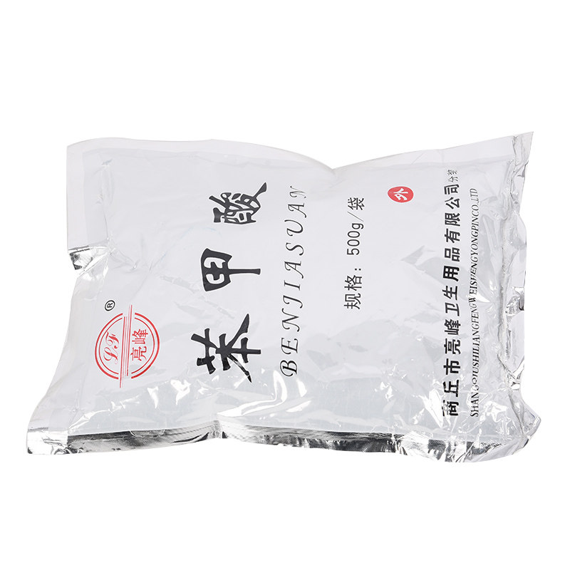亮峰 苯甲酸粉 医用外用消毒防腐 抗菌 抑菌护理,淘宝优惠券,粉丝福利购,淘宝优惠卷