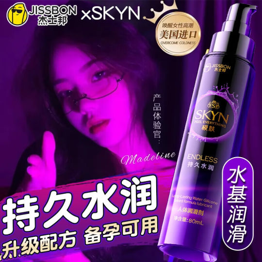 Jisbond skyn extreme skin body lubricant couple couple fun no-wash water-based female water lubricant oil 80ml