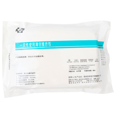源利康医用一次性清创缝合包无菌门诊用外科手术换药包含碘伏 - 图0