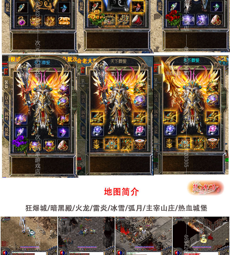 传奇sf复古传奇178热血特戒合击传奇单机版一键端 GM假人陪玩PC电脑游戏