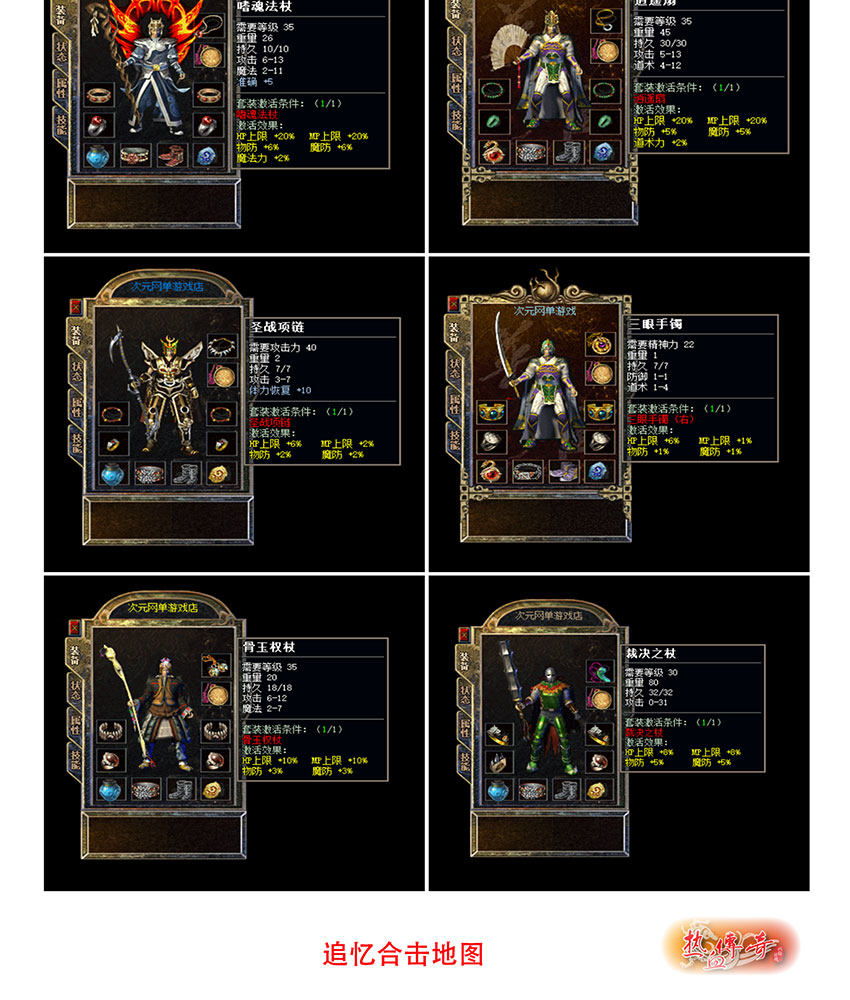 PC1.76追忆复古金币合击传奇赤月雷霆英雄合击特色版本原始耐玩GM