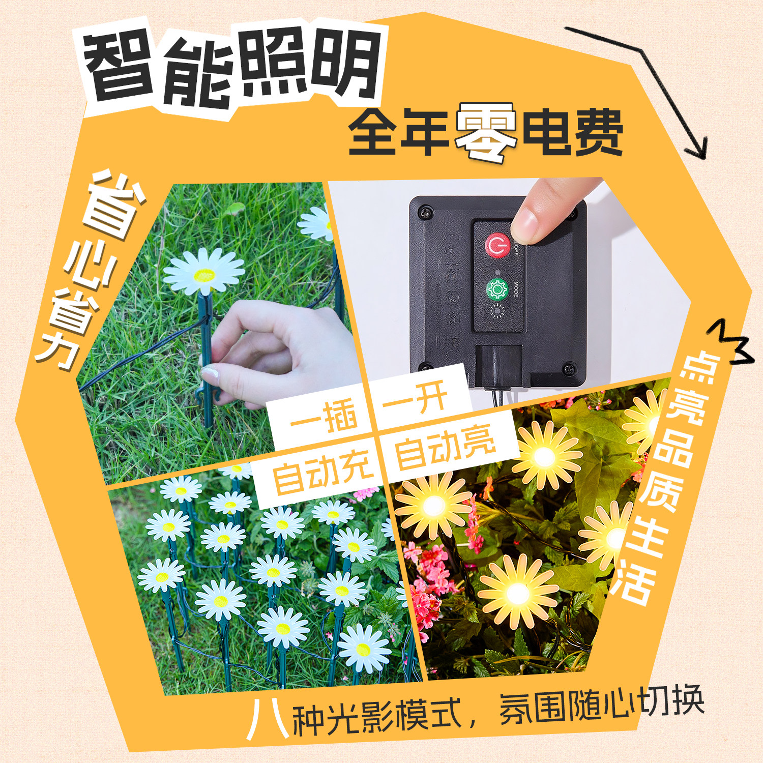 户外太阳能led小雏菊草坪灯户外花园灯庭院防水景观氛围装饰布置,淘宝优惠券,粉丝福利购,淘宝优惠卷