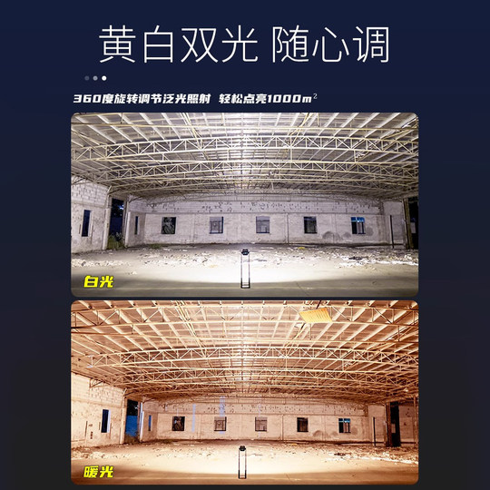 手提超亮照明灯超长时间续航户外露营充电大功率强光款工地工程灯