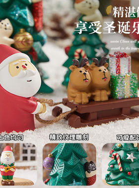 圣诞节桌面小摆件可爱树脂杂货
