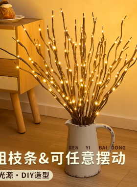 树枝led彩灯藤条灯桌面小摆件装