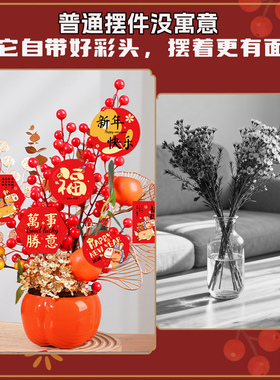 春节柿柿如意喜庆福桶客厅轻奢高档装饰品摆件过新年入宅元旦布置