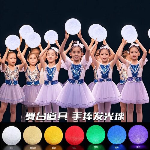 发光圆球星星手腕灯舞台演出手捧道具彩灯舞蹈表演氛围led月亮灯 - 图0