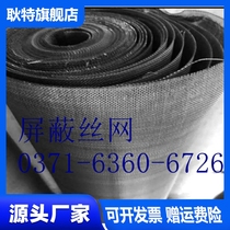 Magnetic shielding iron mesh electromagnetic shielding metal mesh low frequency magnetic field RFID anti-radiation interference decoration shielding room electromagnetic