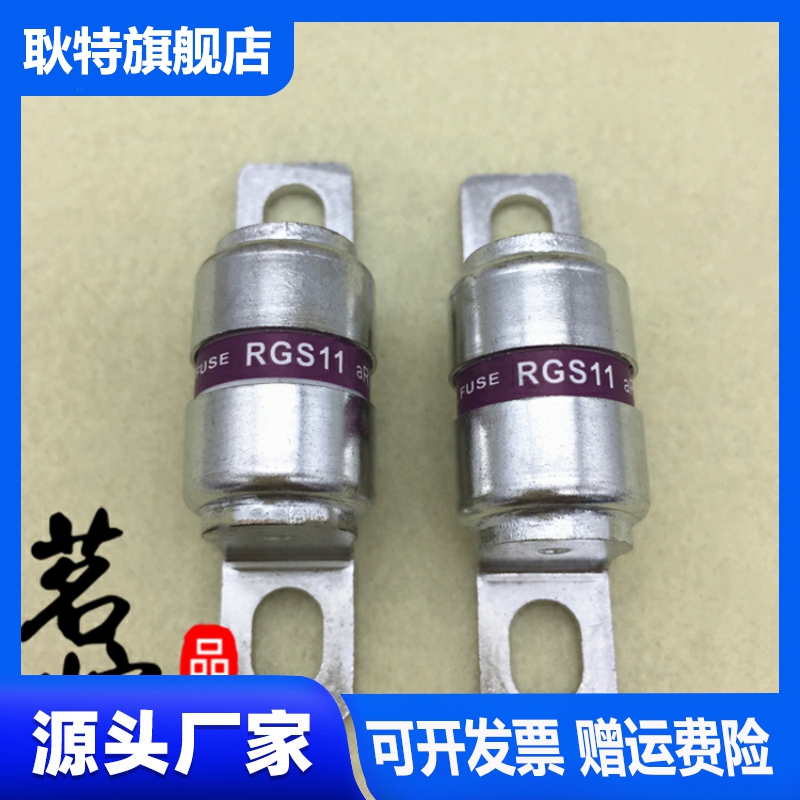 MRO茗熔快速熔断器RGS11 250V aR 160A-80A75A63A50A40A35A32A30A - 图0