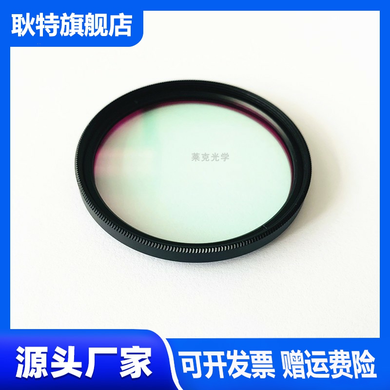 天文改机BCF滤镜 37mm 40.5mm 46mm 48mm 49mm 52mm 77mm 82mm - 图2