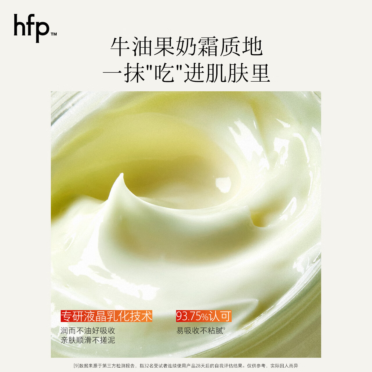 Hfp avocado repair cream autumn and winter highly hydrating moisturizing refreshing non-greasy lotion face cream for men and women