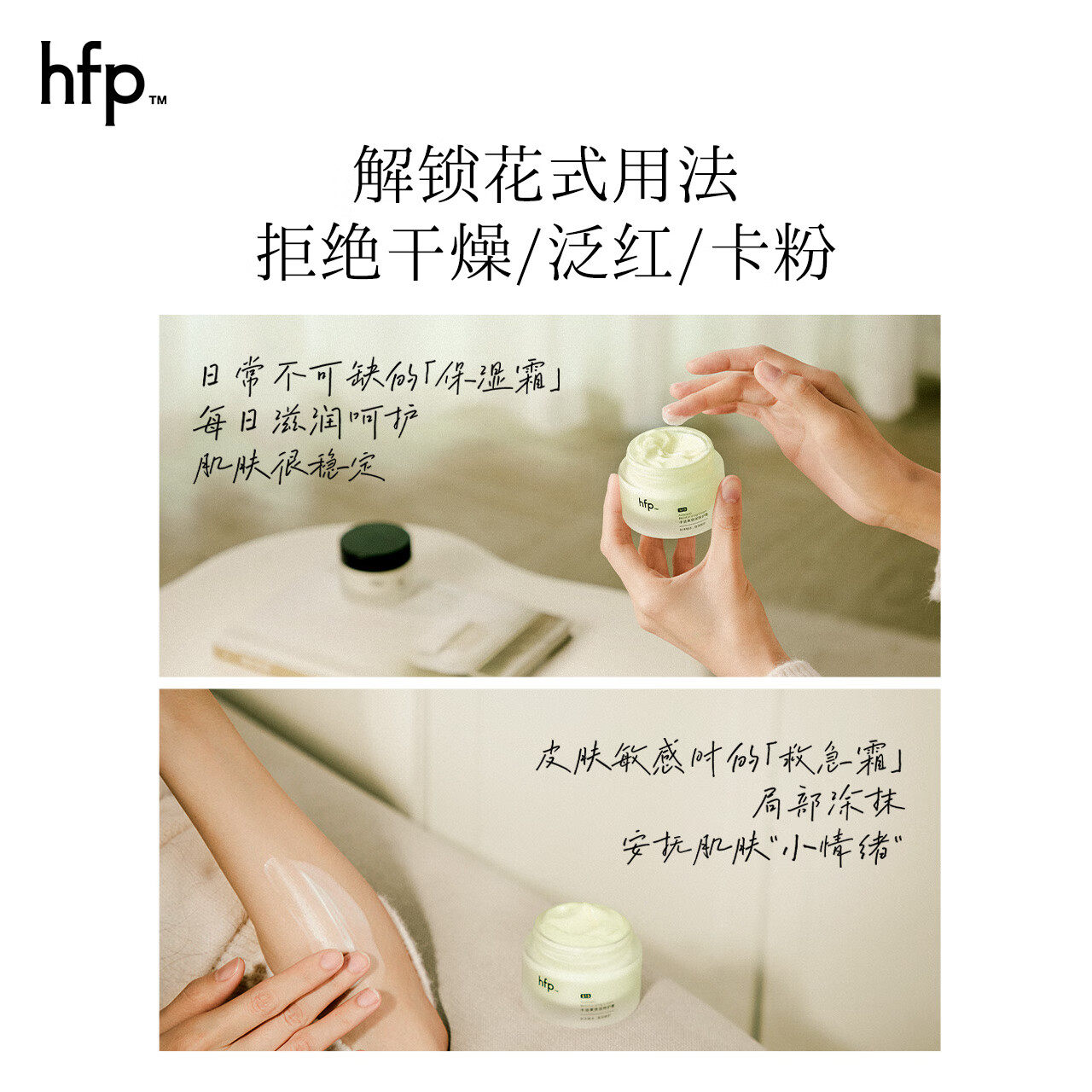 Hfp avocado repair cream autumn and winter highly hydrating moisturizing refreshing non-greasy lotion face cream for men and women
