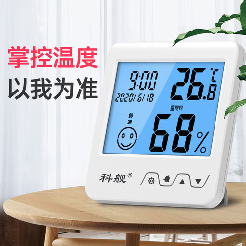 科舰温湿度计家用室内高精度婴儿房电子温度计壁挂式药店仓库专用 - 图1