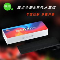 Magic point B Three generations of water straw lamps Full spectrum pure RGB light Pearl Grass Cylinder-built special LED light disc Second generation upgrade