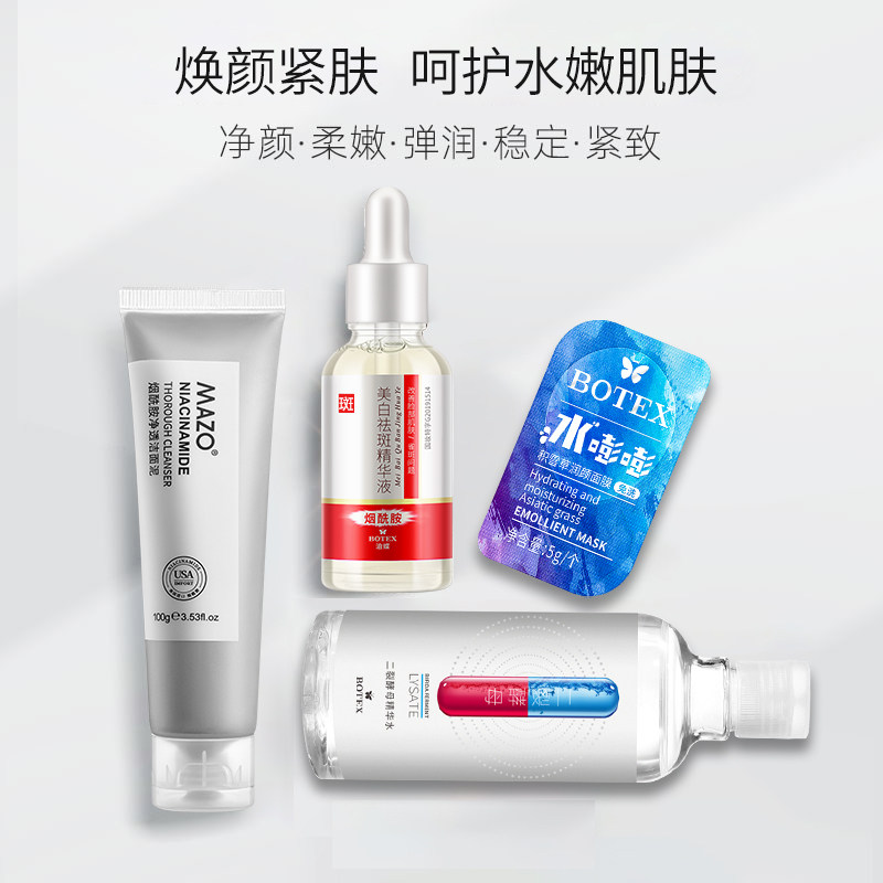 任选5件!面部护理套装女精华面膜 梵飞丝面部护理套装