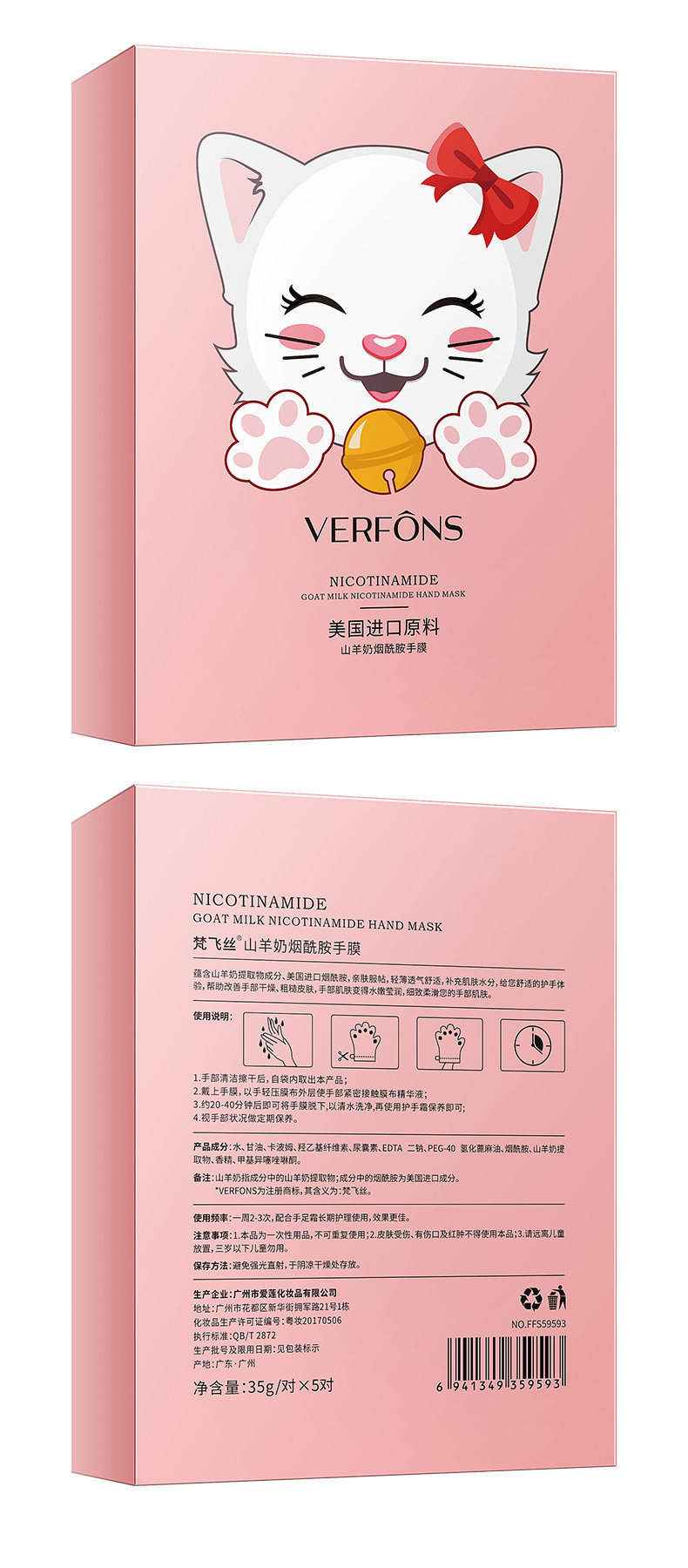 任选5件!面部护理套装女精华面膜 梵飞丝面部护理套装