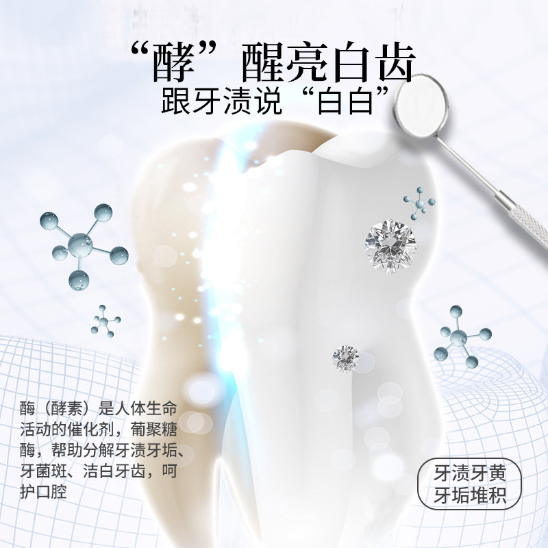 水蜜桃果味去黄去渍除牙黑烟渍牙膏 缘逸堂牙膏