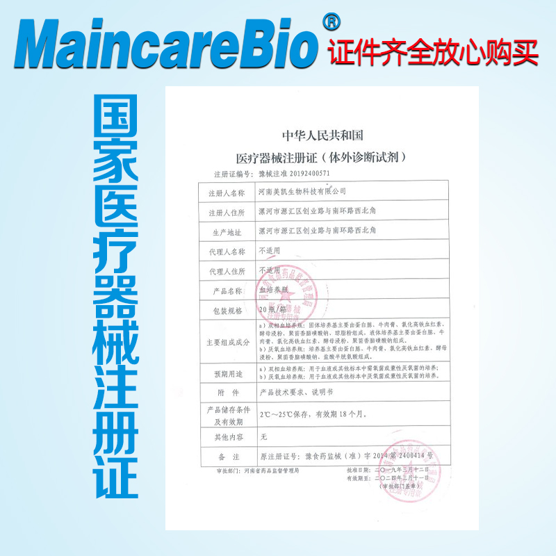 双相血培养瓶血液培养瓶血液增菌培养基安图梅里埃血培养瓶手工瓶 - 图1