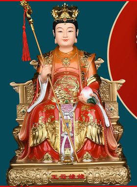 高天润玉皇大帝昊天金阙上帝摆件