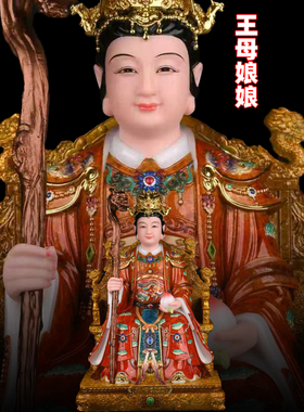 昊天玉皇大帝汨罗至尊王母娘摆件