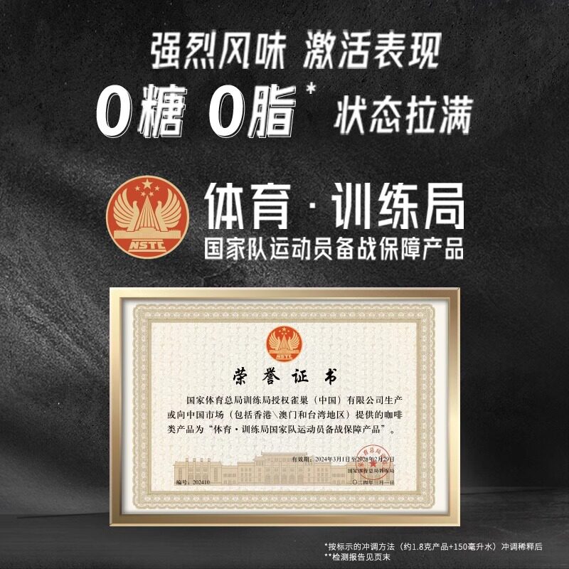 李昀锐同款雀巢绝对深黑咖啡无蔗糖美式速溶咖啡粉深度烘焙30条盒