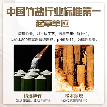 颂康无碘竹盐225g*4包[2元优惠券]-寻折猪