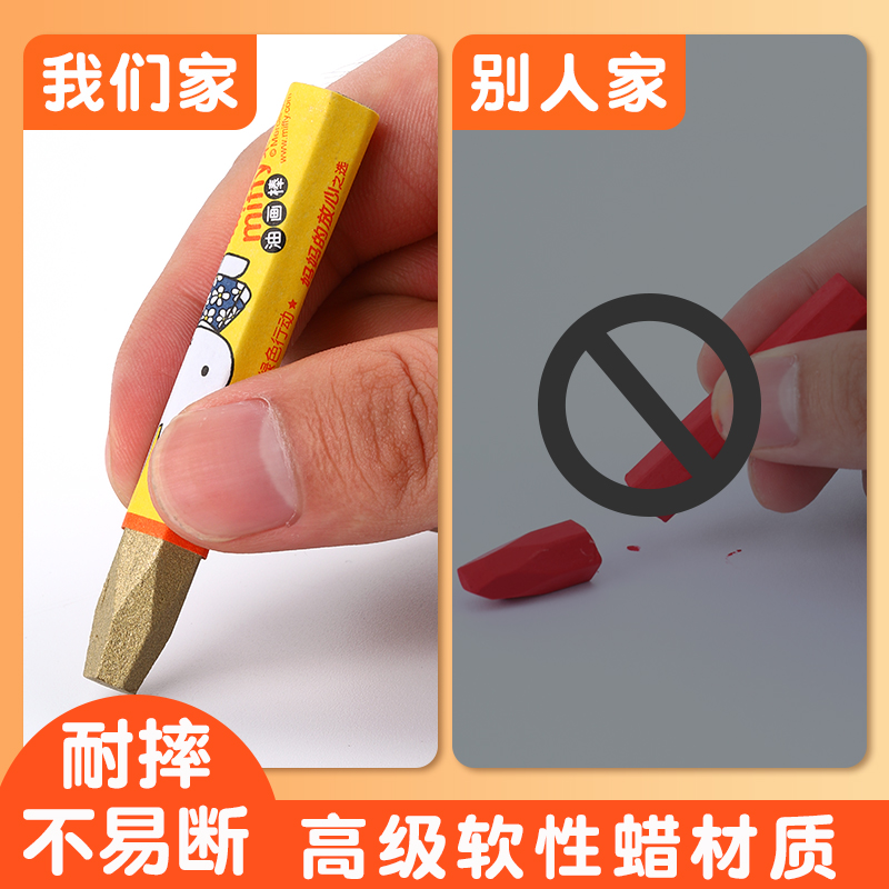 晨光安全无毒不脏手可水洗 24涂色笔 mg本味蜡笔