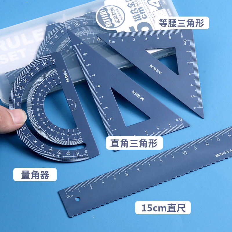 晨光小学生专用多功能金属三角板 mg本味各类尺/三角板