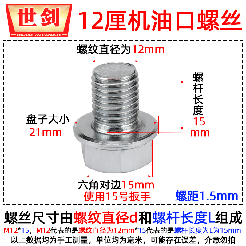 EN GN125 gsx250r摩托车GW放油螺丝垫片机油堵dl油塞发动机GZ150 - 图1