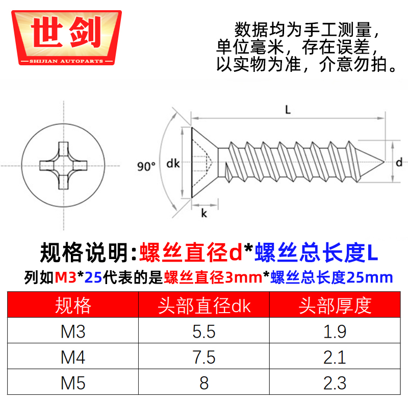 M4M5M6加硬高强度镀锌十字沉头自攻钉螺丝 平头十字木牙钉干壁钉3