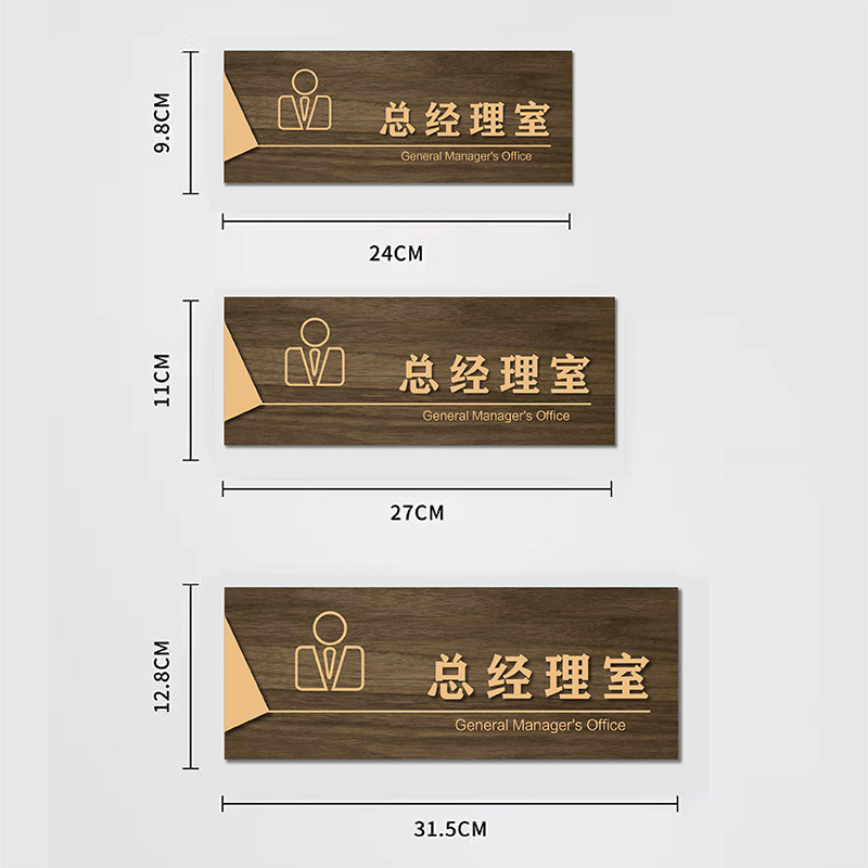 实木纹质办公室立体字门牌定制总经理会议室标识牌财务公司部门科室指示牌仓库房提示牌定做教室门口挂牌
