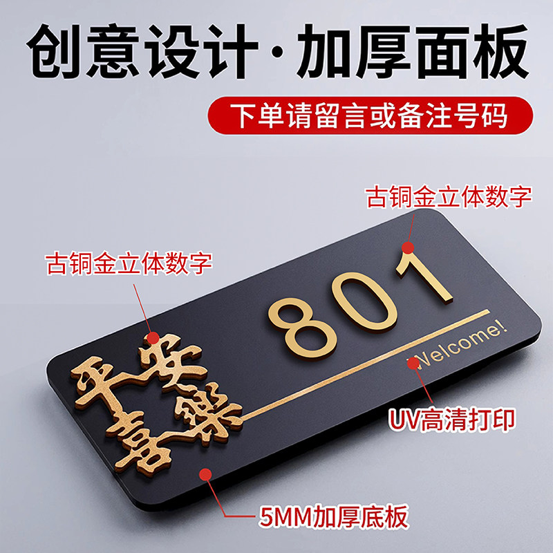 中式门牌号码牌家用定制高级感住宅号轻奢创意高档户外门口房间房号亚克力标识贴门号入户门装饰挂牌个性定制,淘宝优惠券,粉丝福利购,淘宝优惠卷