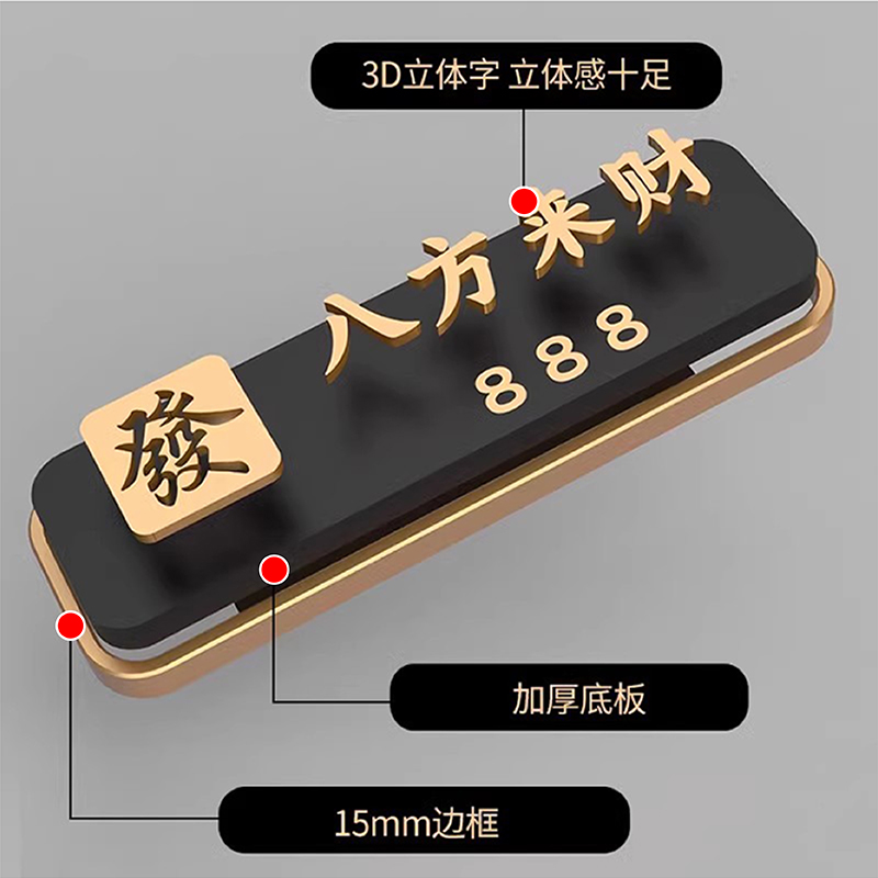 门牌号码牌KTV轻奢创意定制高级感别墅住宅房间入户门装饰磁吸挂牌定做酒店包厢出租房门口自粘房号牌数字贴 - 图1