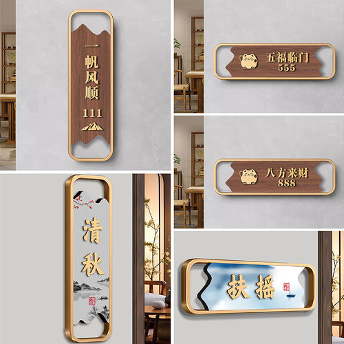 亚克力创意新中式麻将馆茶楼餐厅饭店包厢门牌定制棋牌室酒店复古包间包房茶室VIP门牌号数字房间号门牌定做 - 图3